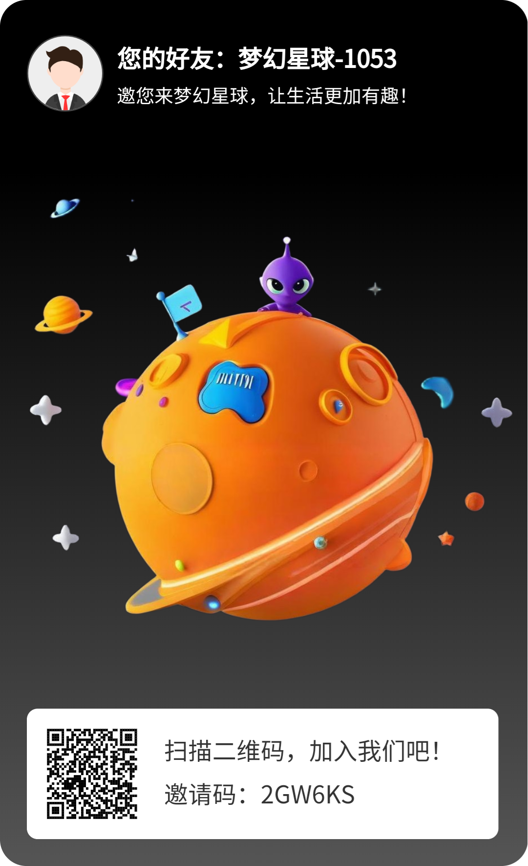 梦幻星球首码，刚出，零撸神器！