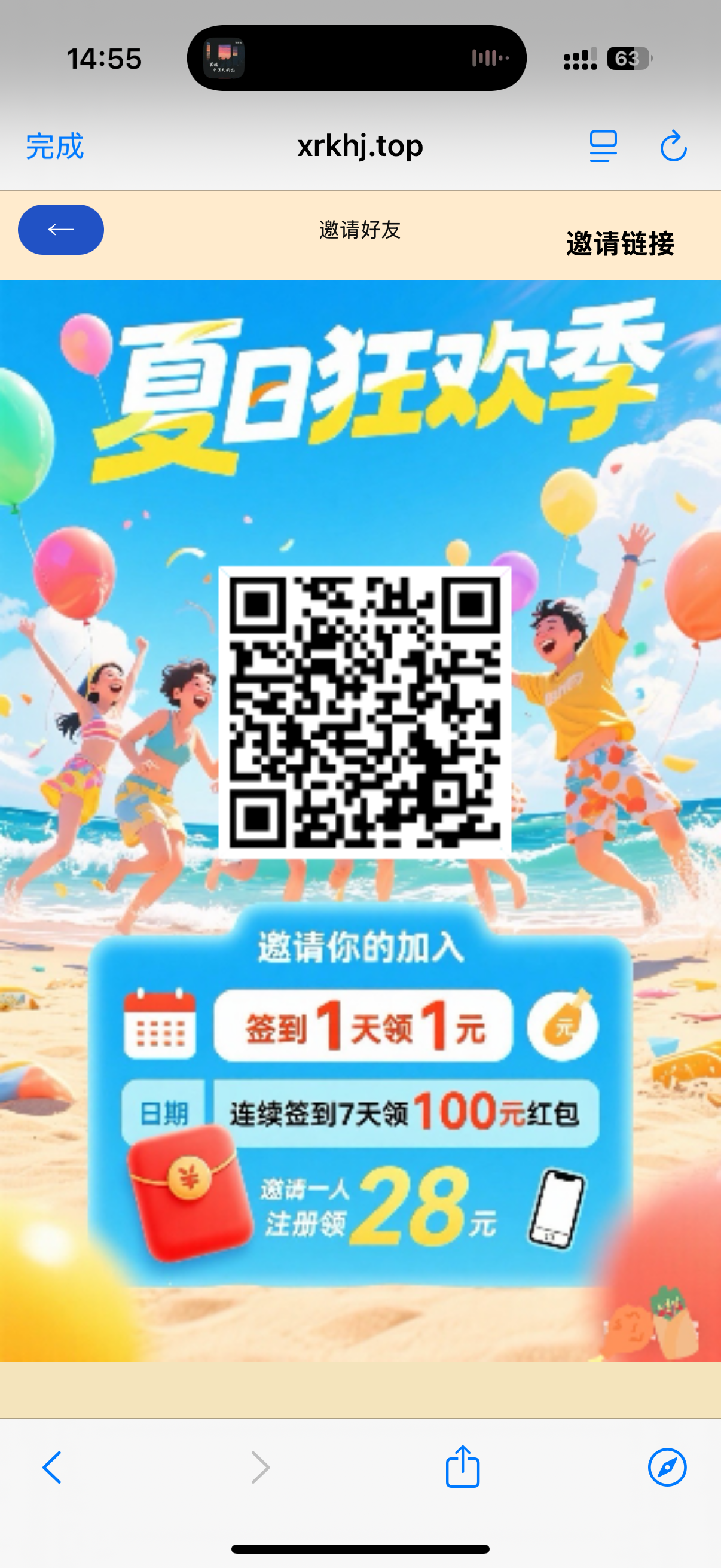 夏日狂欢季（首码上线）每日躺着拿分红！！！