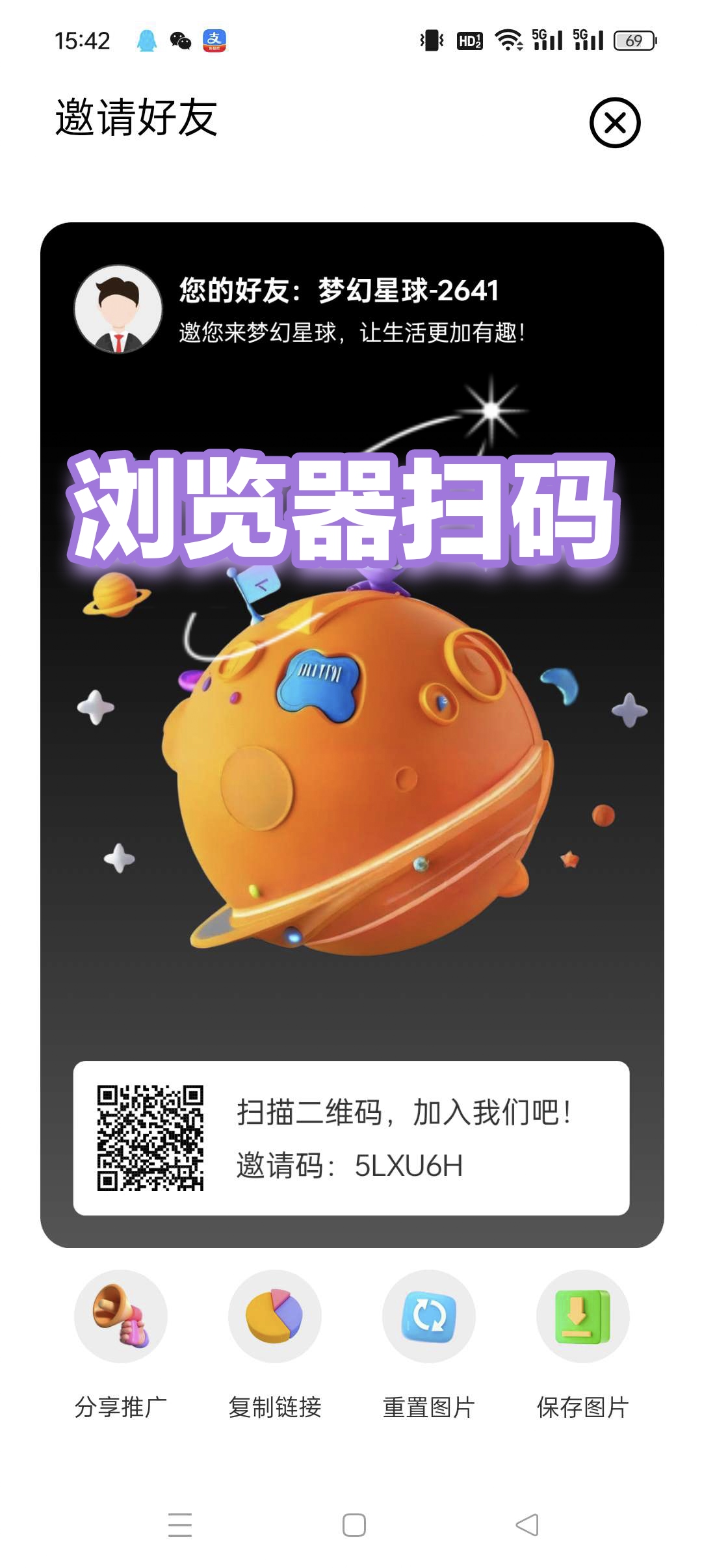 梦幻星球零撸，上墙模式，保底收益高，每日点击挖宝签到，