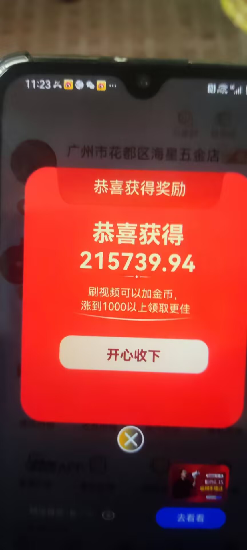 〖星耀金牛〗零撸随时提现首码 零撸单机30+
