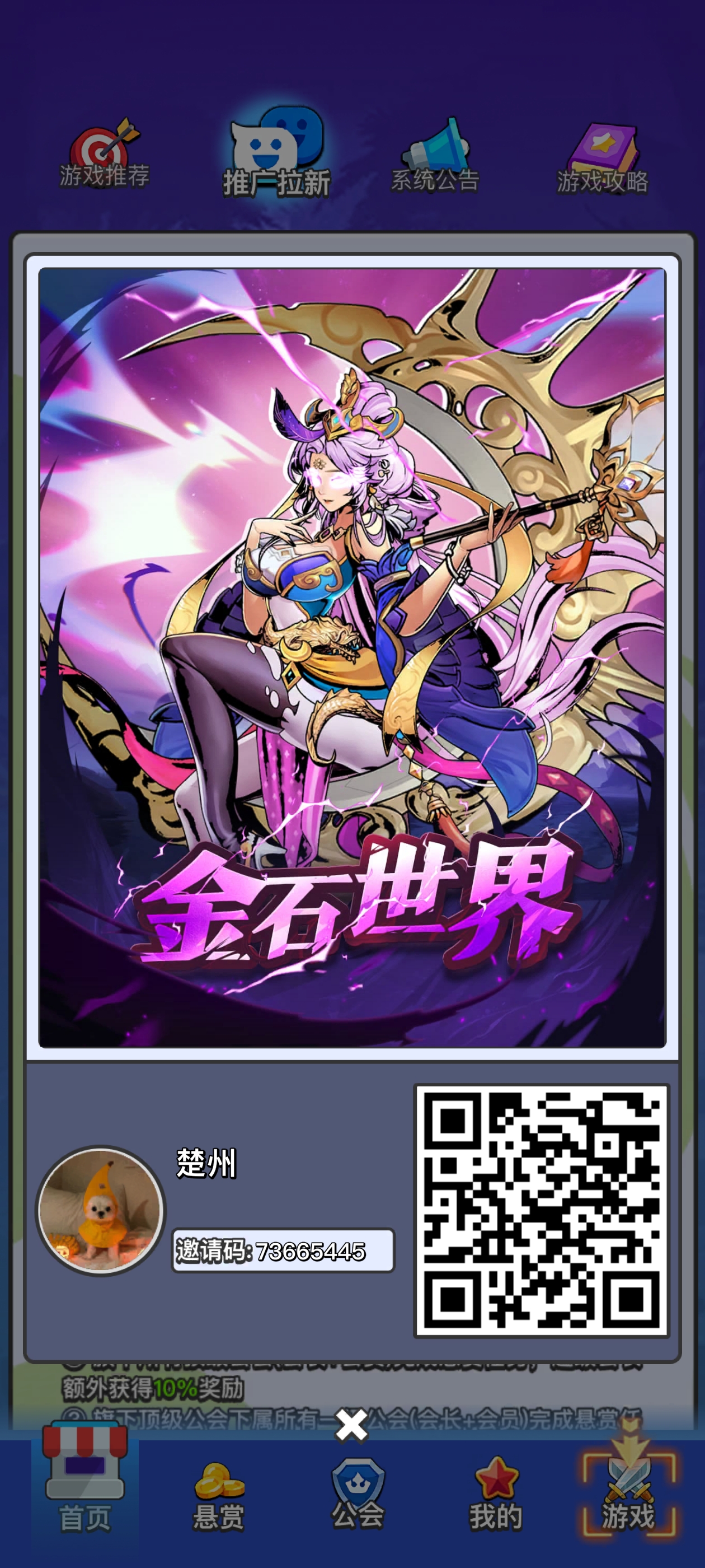 金石世界零撸项目，无广告，一天2-3米