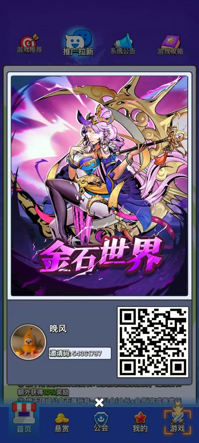 金石世界，0撸，首码无广告