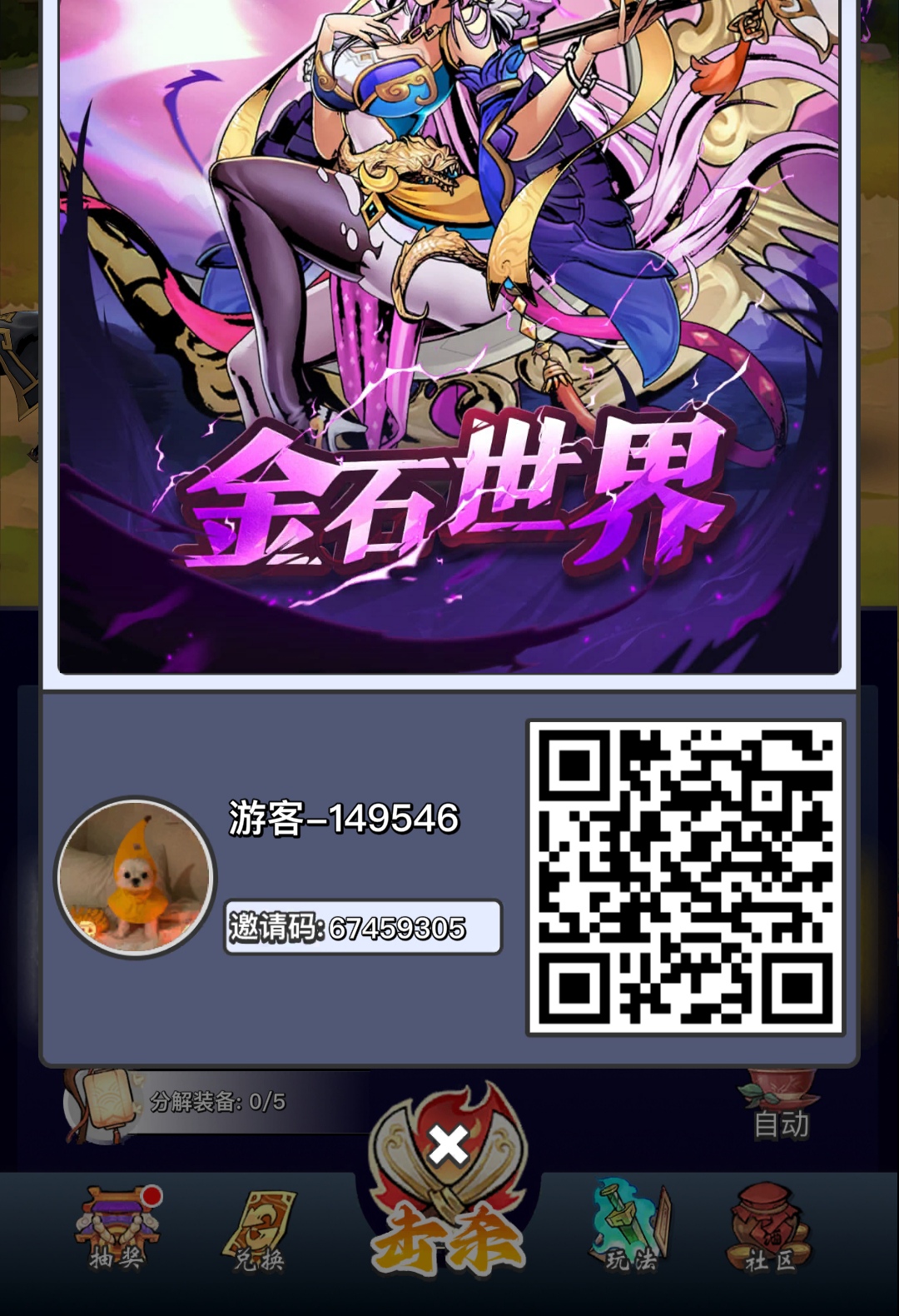 金石世界首码上线走我码直接扶持4元