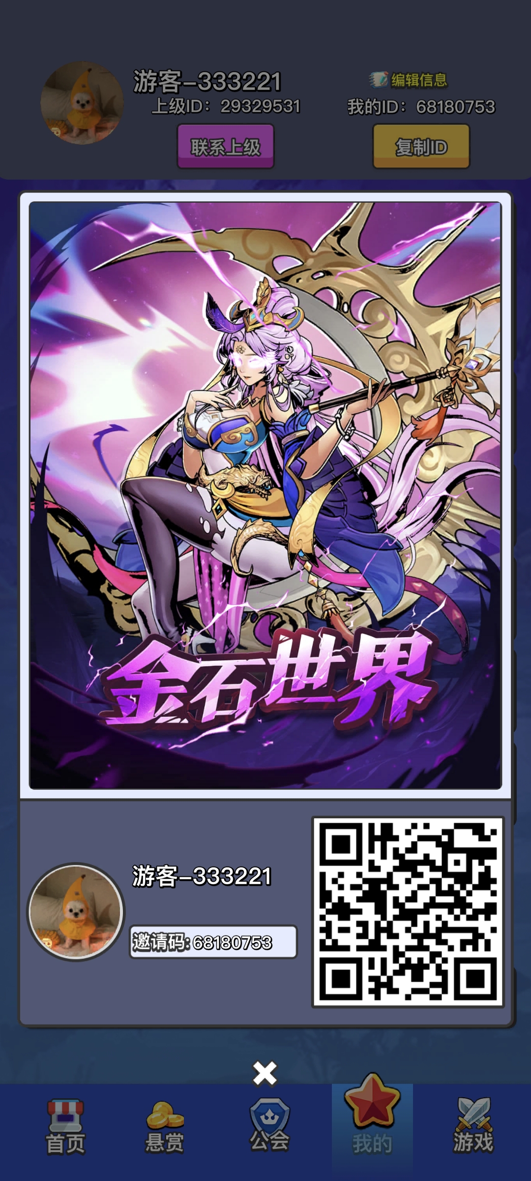 金石世界，最新零撸游戏，首码刚出