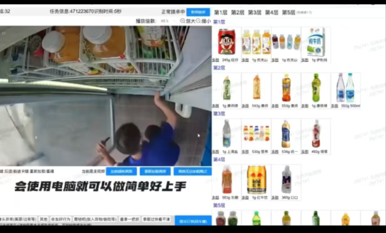 无人售货机审核员，时间自由，简单日结