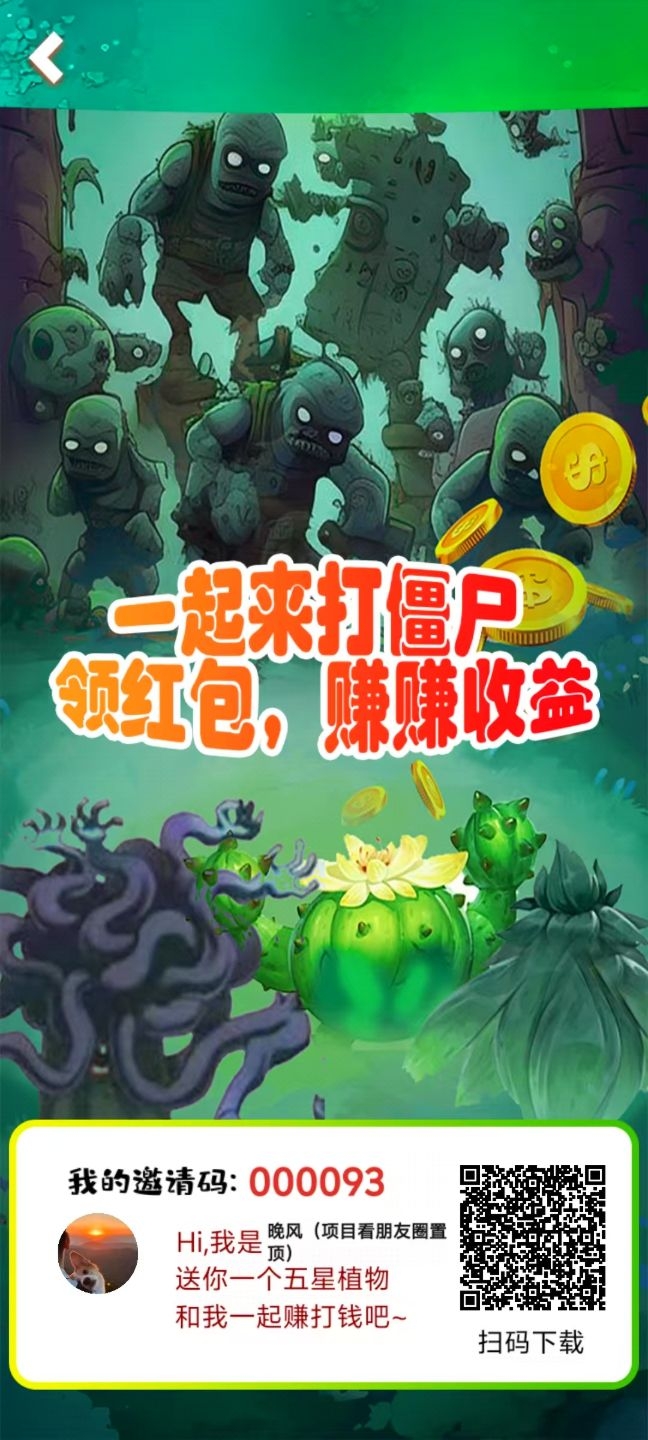 植趣花园，零撸。只看“额外奖励”，稳定半个多月了