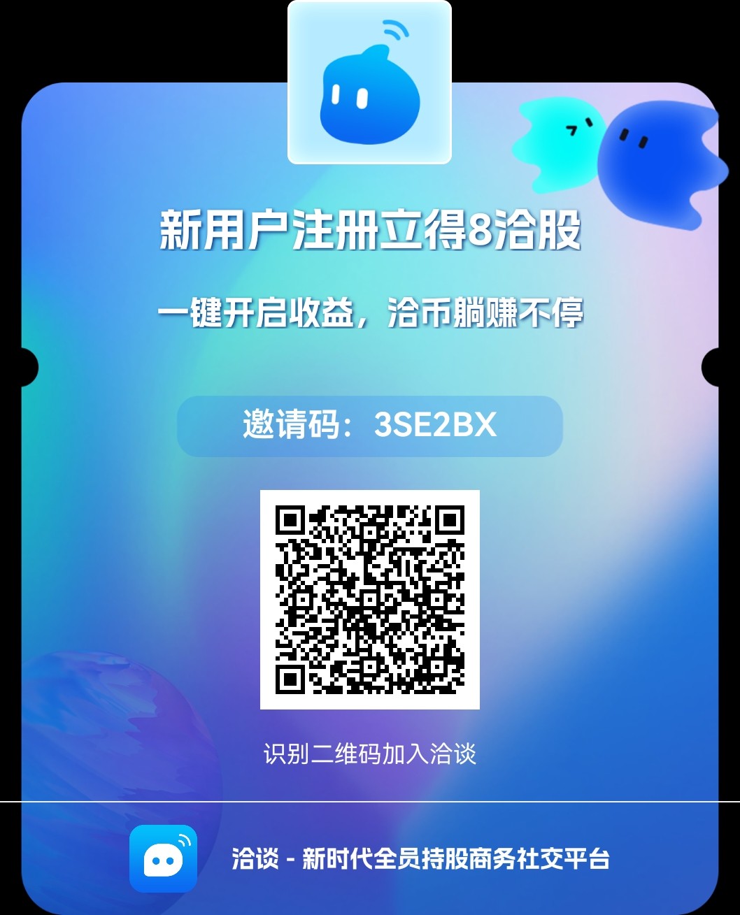 [洽谈]:轻松钻米，一键启动24小时点一次,最省心的赚米模式，注册即享8洽股奖励! 平台升级后>洽播也同时一起赚米