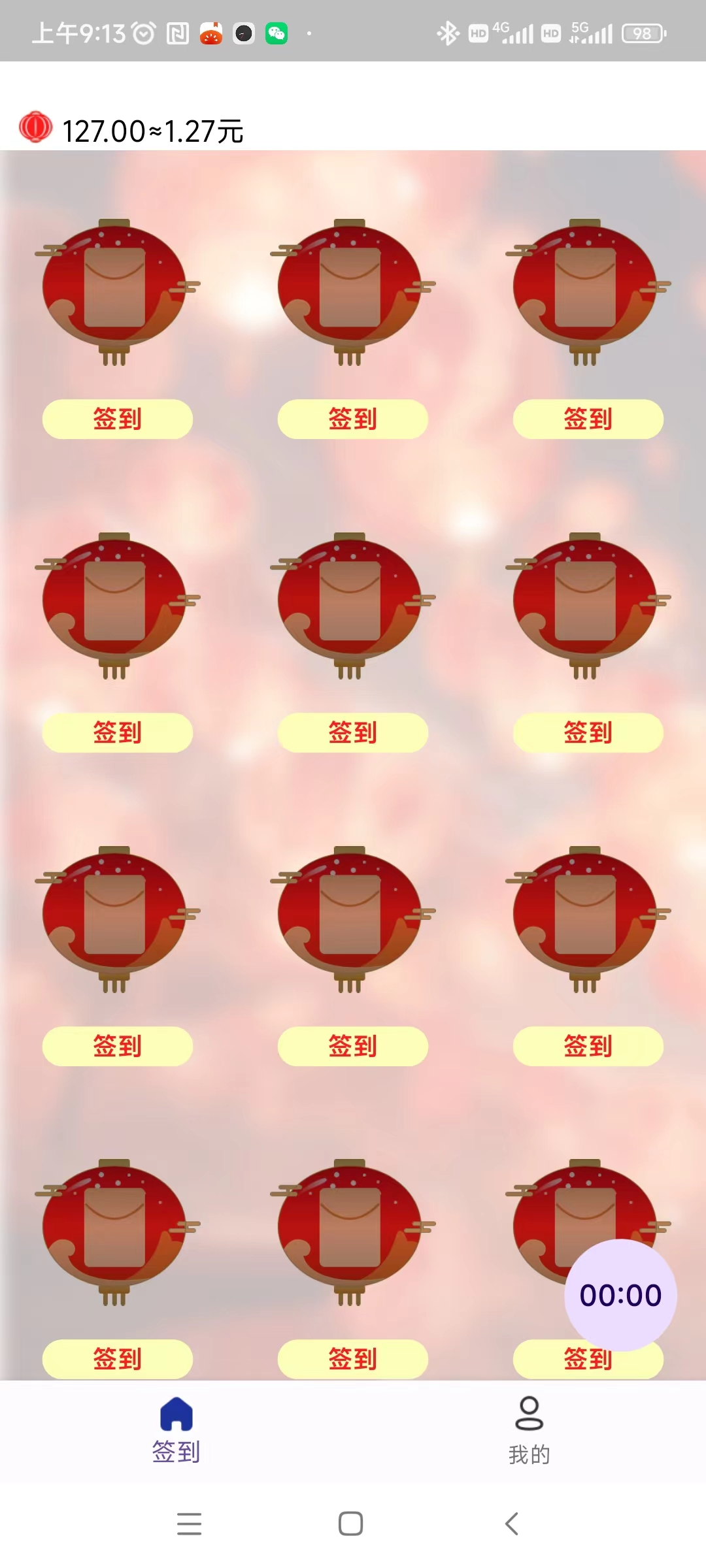 《红灯笼》无需养机，每个1毛多，每天20个广告，保底收益高，模式新颖。