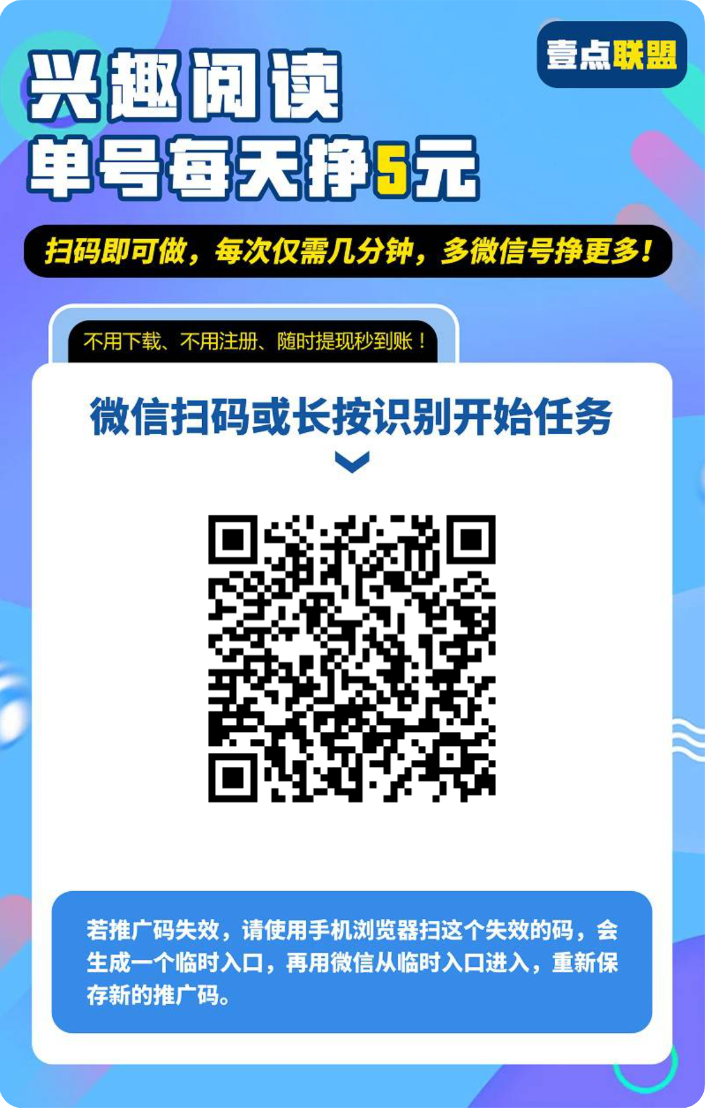 最新阅读，一天零撸5+，多号多挣，欢迎对接