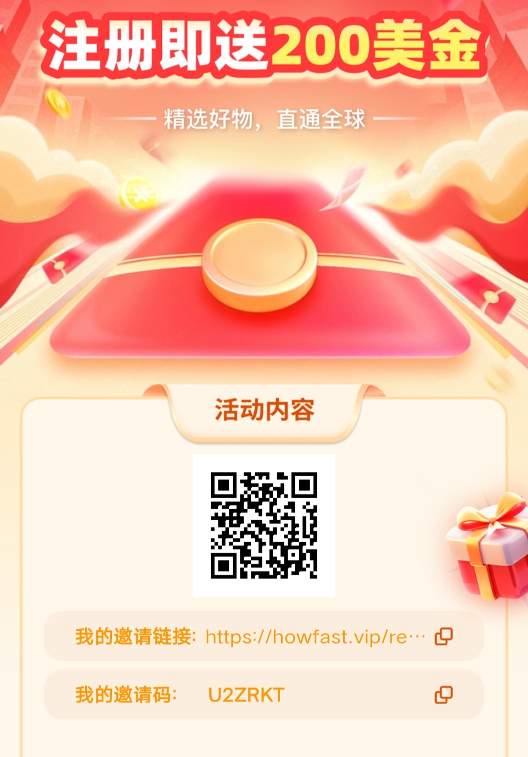 好物通，无货源托管，自动出单，躺赚电商，注册即送200u