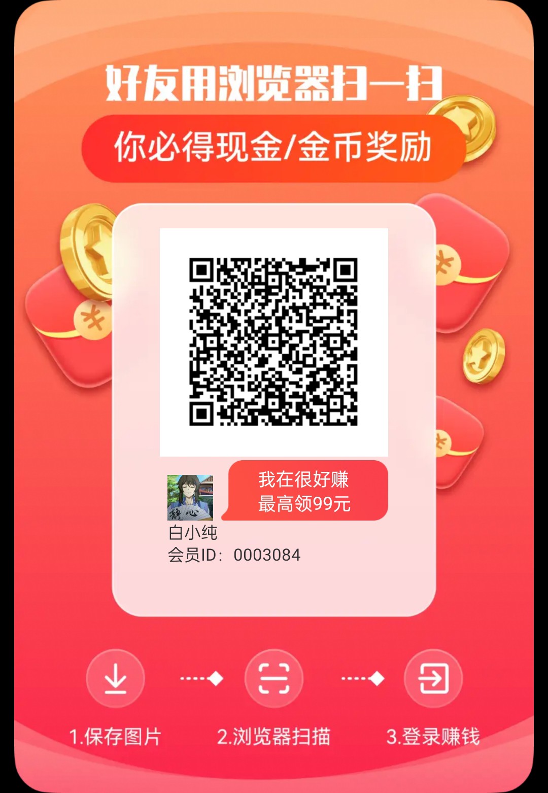 首码〖很好赚〗，零撸广告赚，广告收益高，保底，