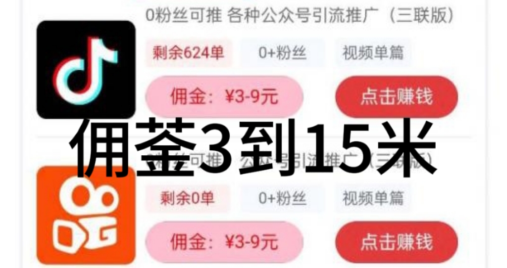 众发视频推广：无粉丝要求，无需实茗