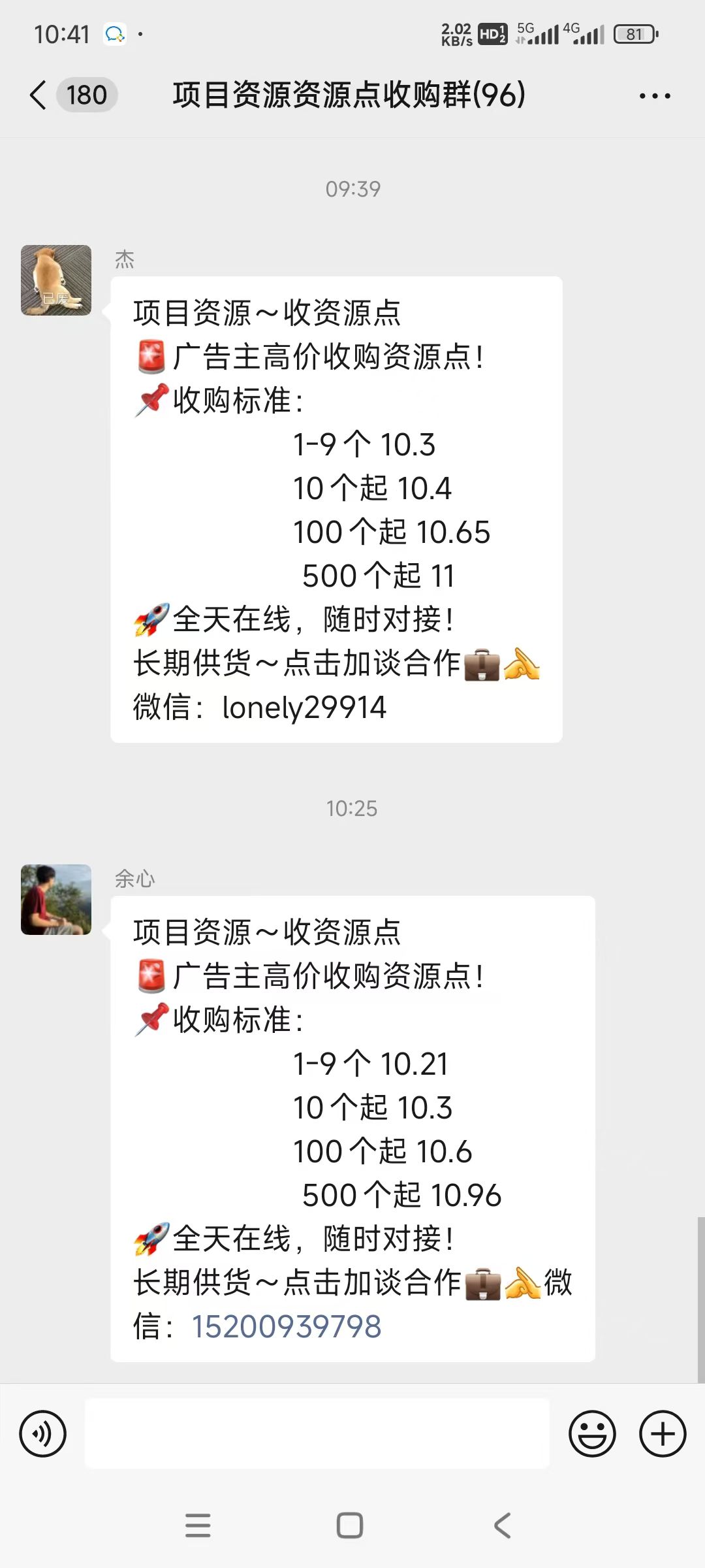 项目源资平台，1个起可以卖，今天价格10.26元，黑市11元，手续费统一百分之10