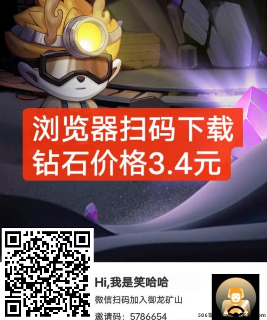 当前钻石市场价格为3圆，自带回收无需交易，神龙矿山