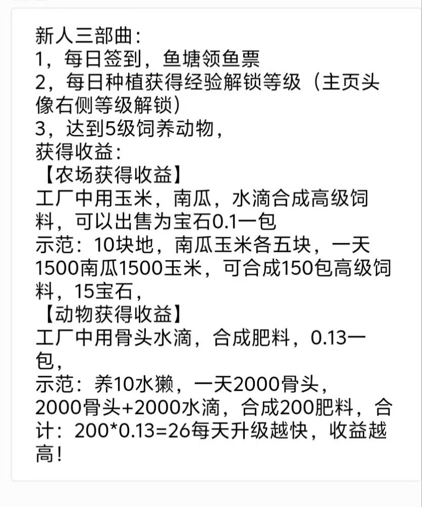 守卫农场（零撸农场休闲游戏）