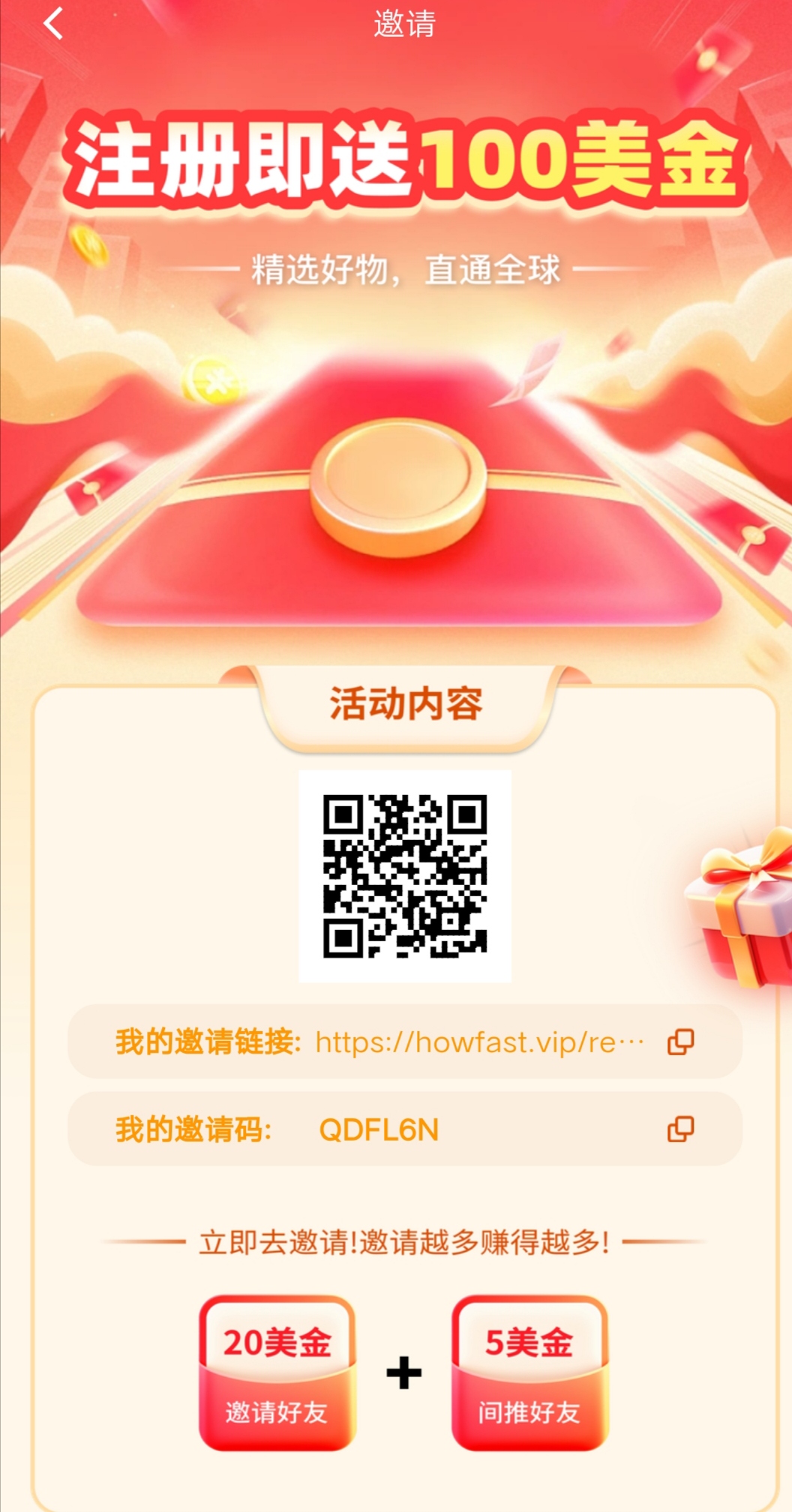 好物通签到满100U可直接提