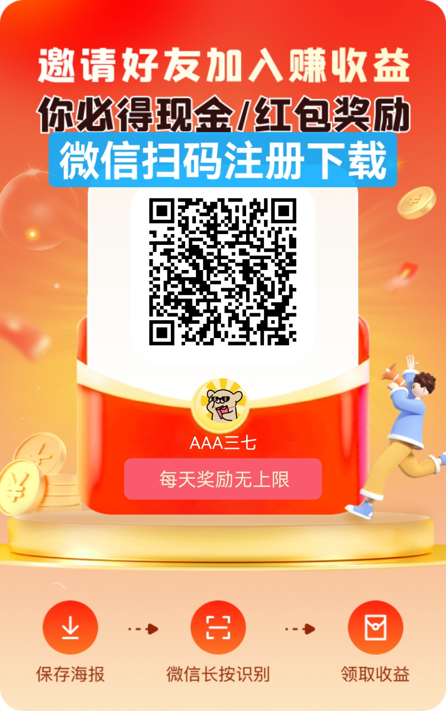 未来go，保底看广告，日撸几米，33公排滑落