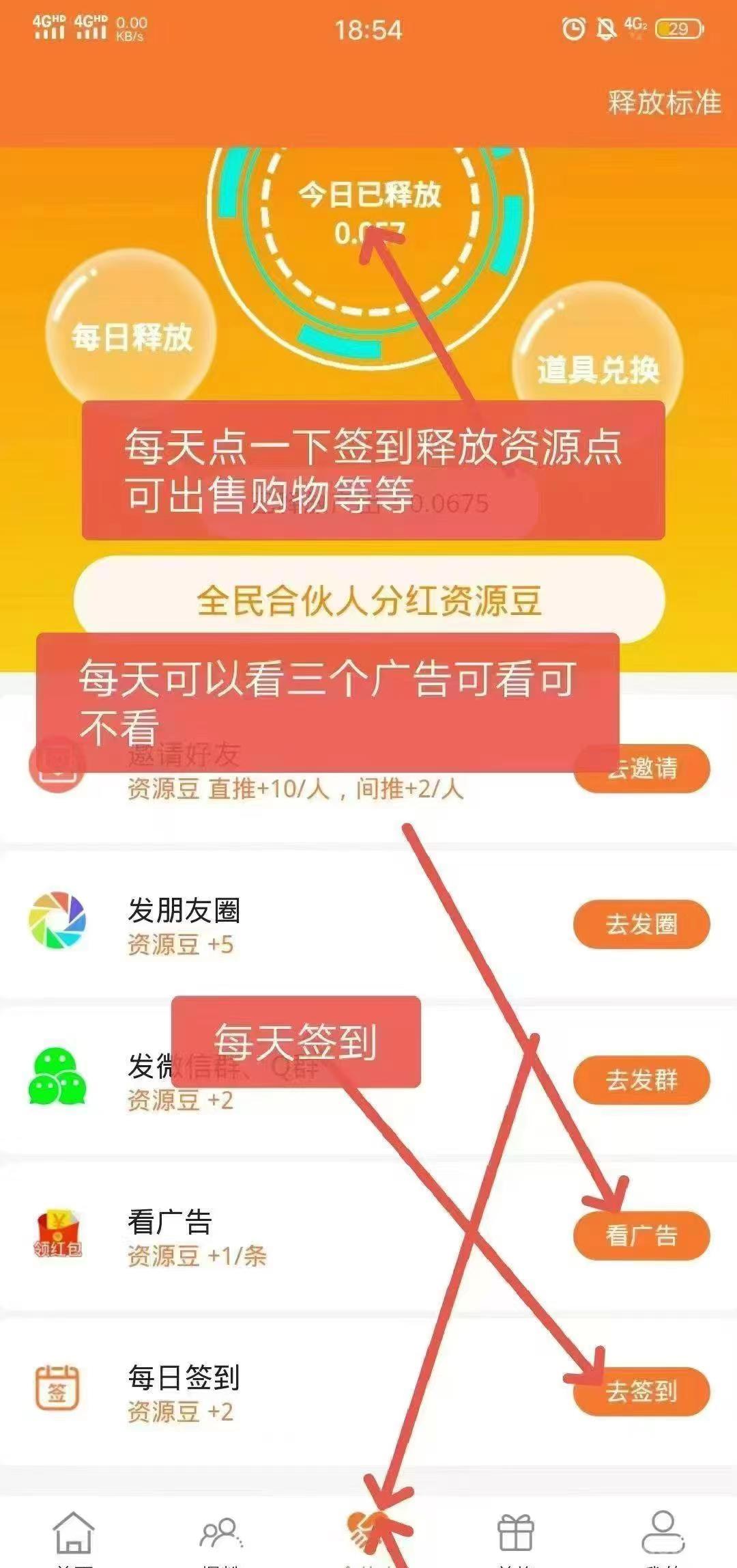 项目资源，免费引流，零撸可以赚大钱的平台