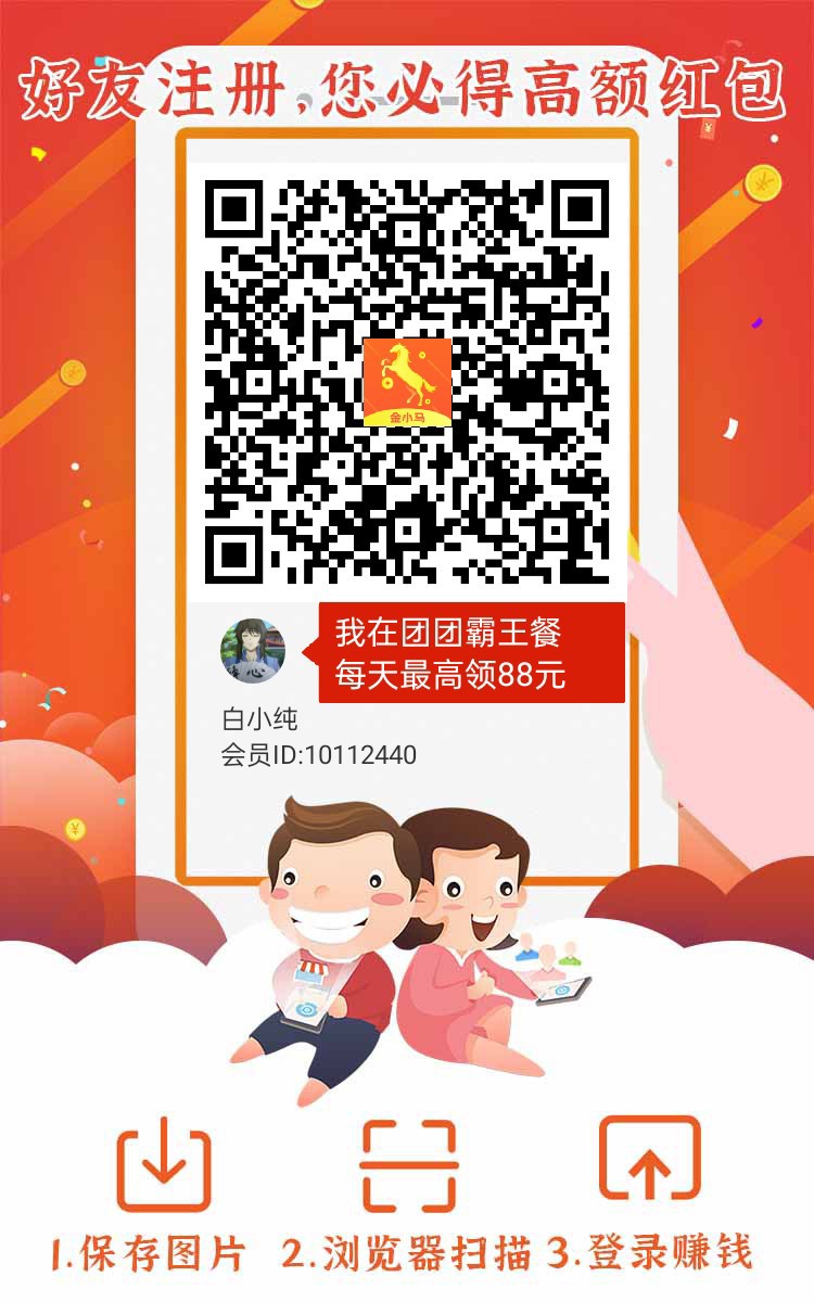 金小马首码刚出，喵享新平台全新台子0撸广告赚米，顶包高