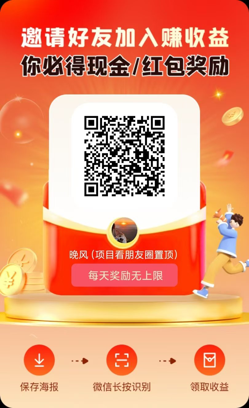 未来go，广告盘、收益不断、​看广告就行