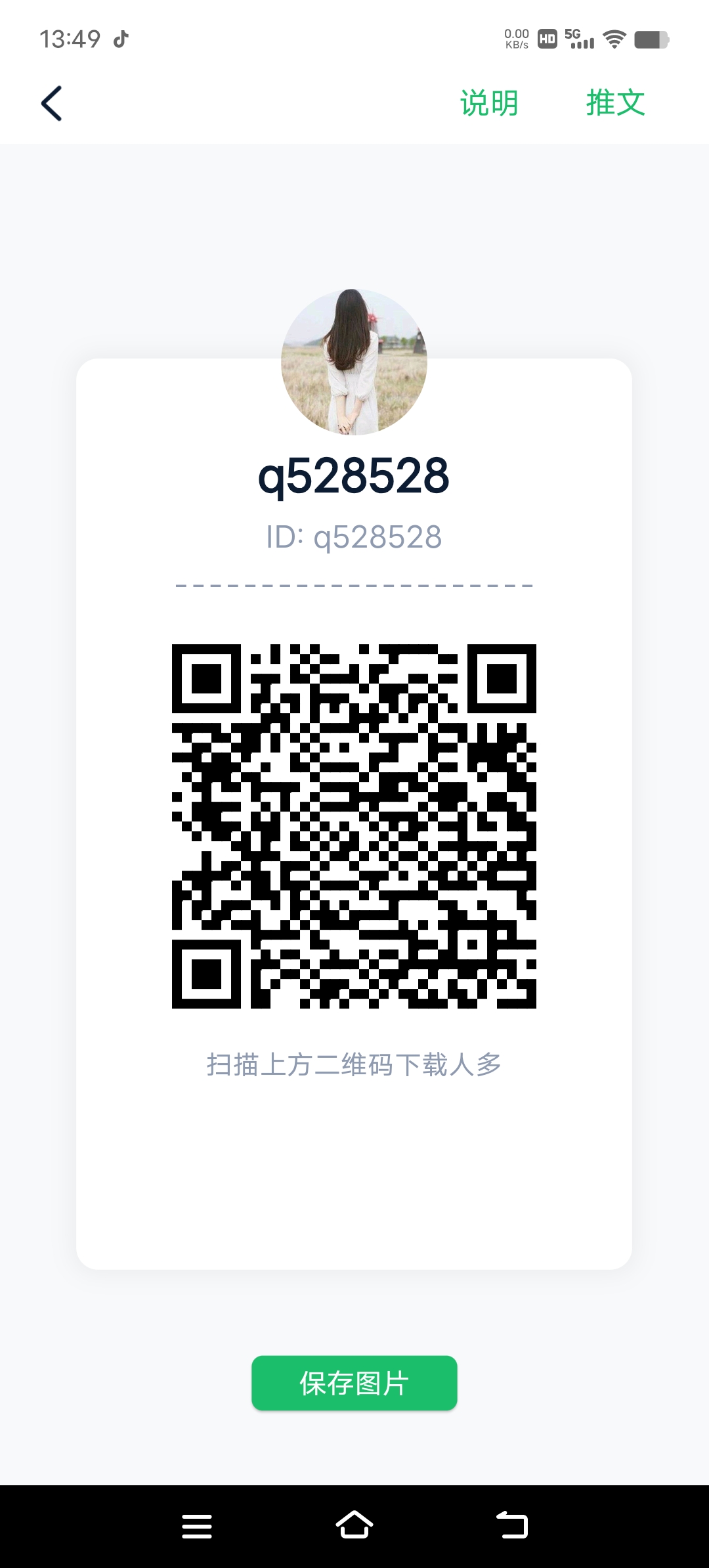 人多，群多，超活跃，无限加，可群发，不封号！