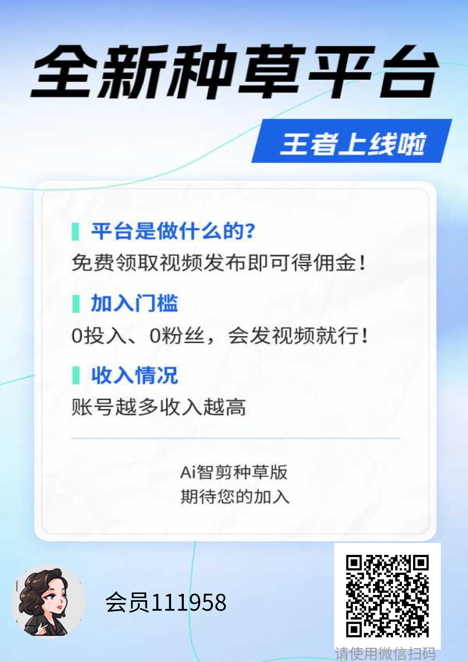 【米得客平台】一家可以零撸的平台，只需要按要求发布视频即可获得