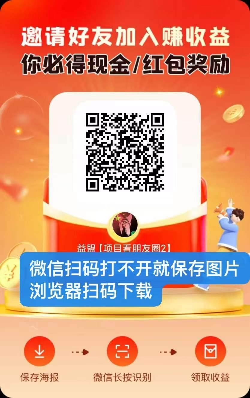 未来Go看广告不养机，今年黑马项目，人人变现