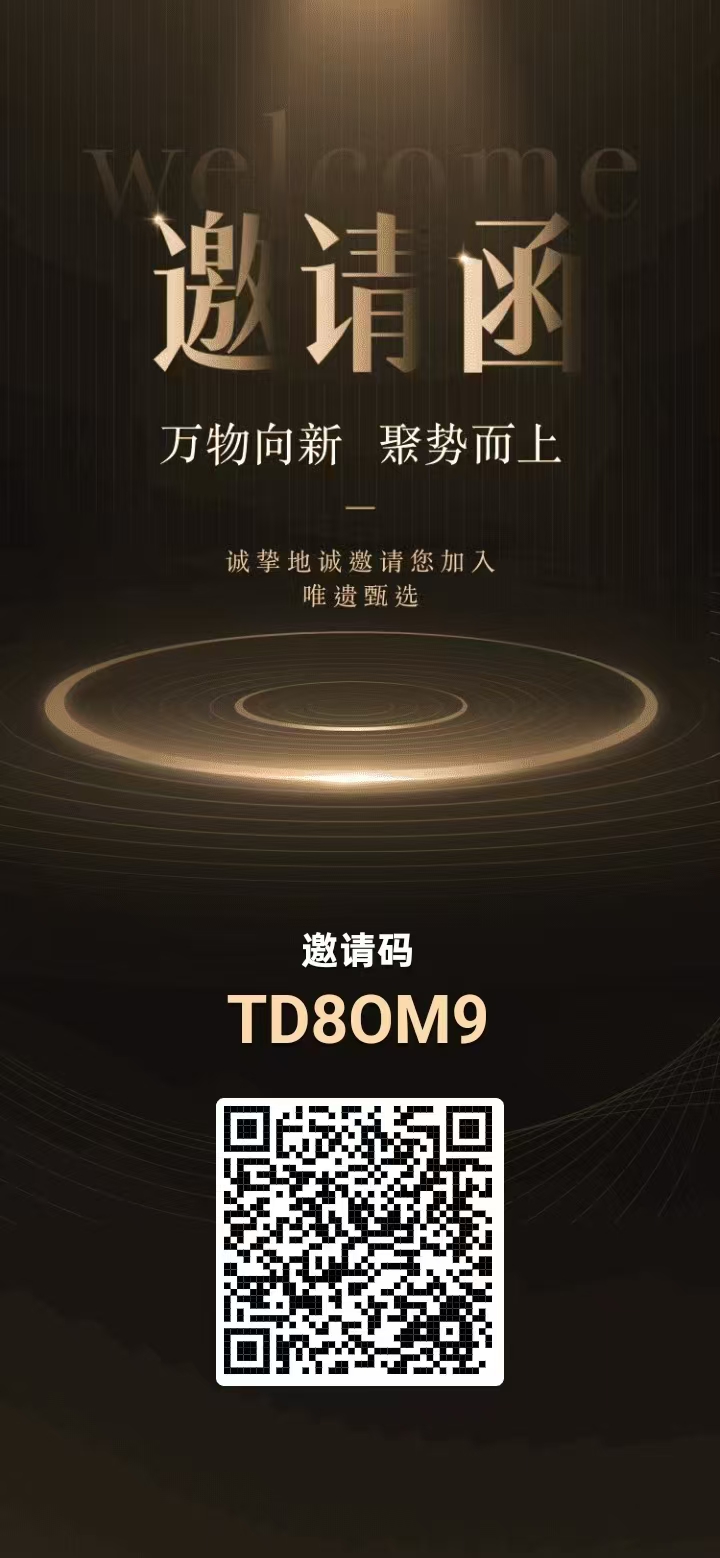 首码刚出一秒，唯遗神盘火爆招商