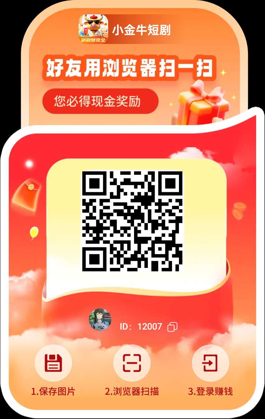 〖新小金牛2.0版〗保底每天高，不养机，广告赚最新模式。