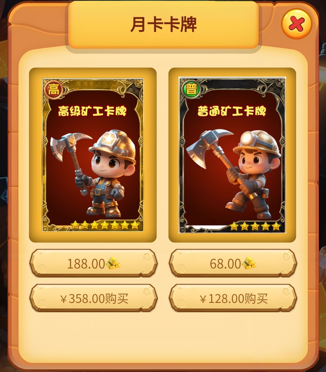 黄金矿工上线了 0撸矿产切割矿石