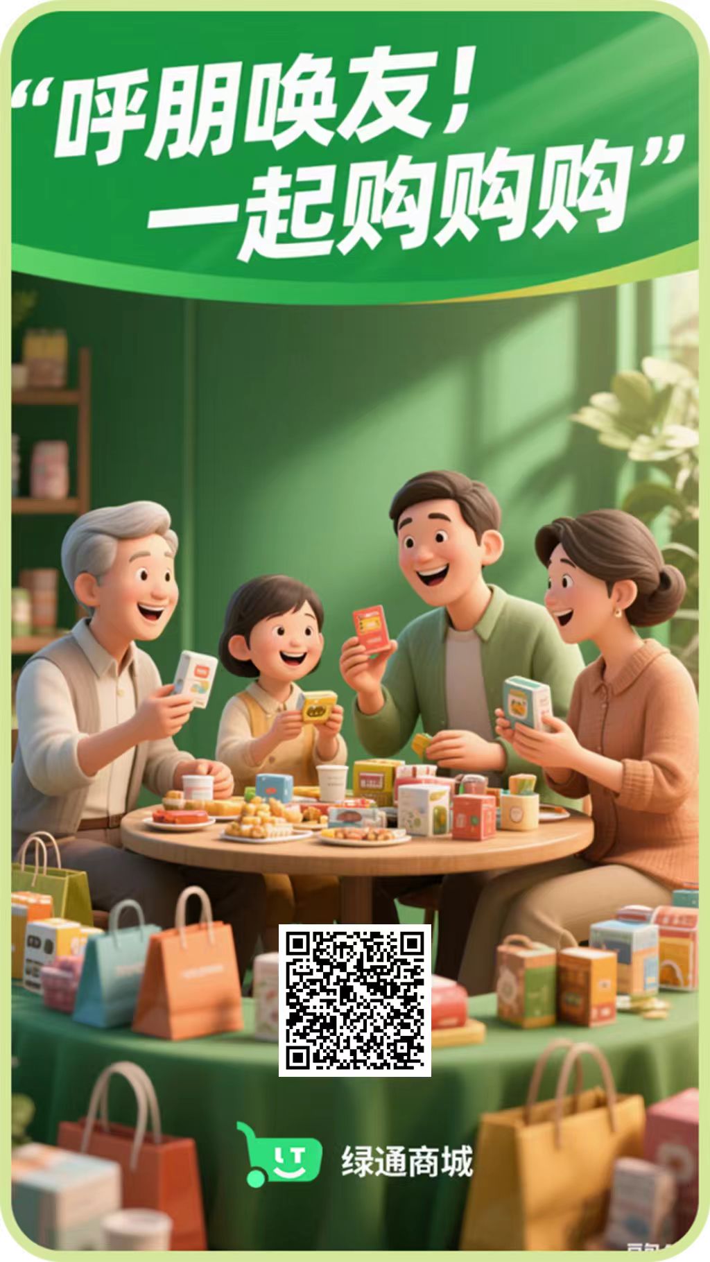 黑马橡木绿通商城，零撸＋商城模式＋爬楼，大平台有实力自带OTC！