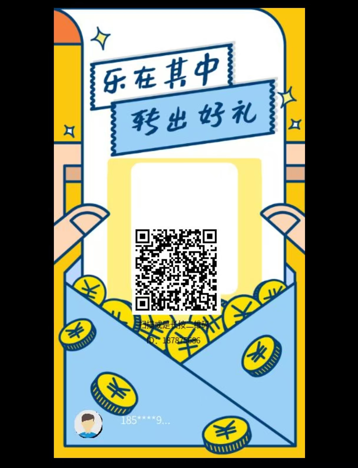 拼团乐转，不用拉人，自己玩即可，每天润71，嘎嘎香