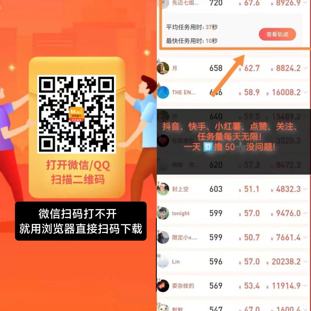 每天赚点APP：抖音、快手、小红书点赞关注投票简单赚米！