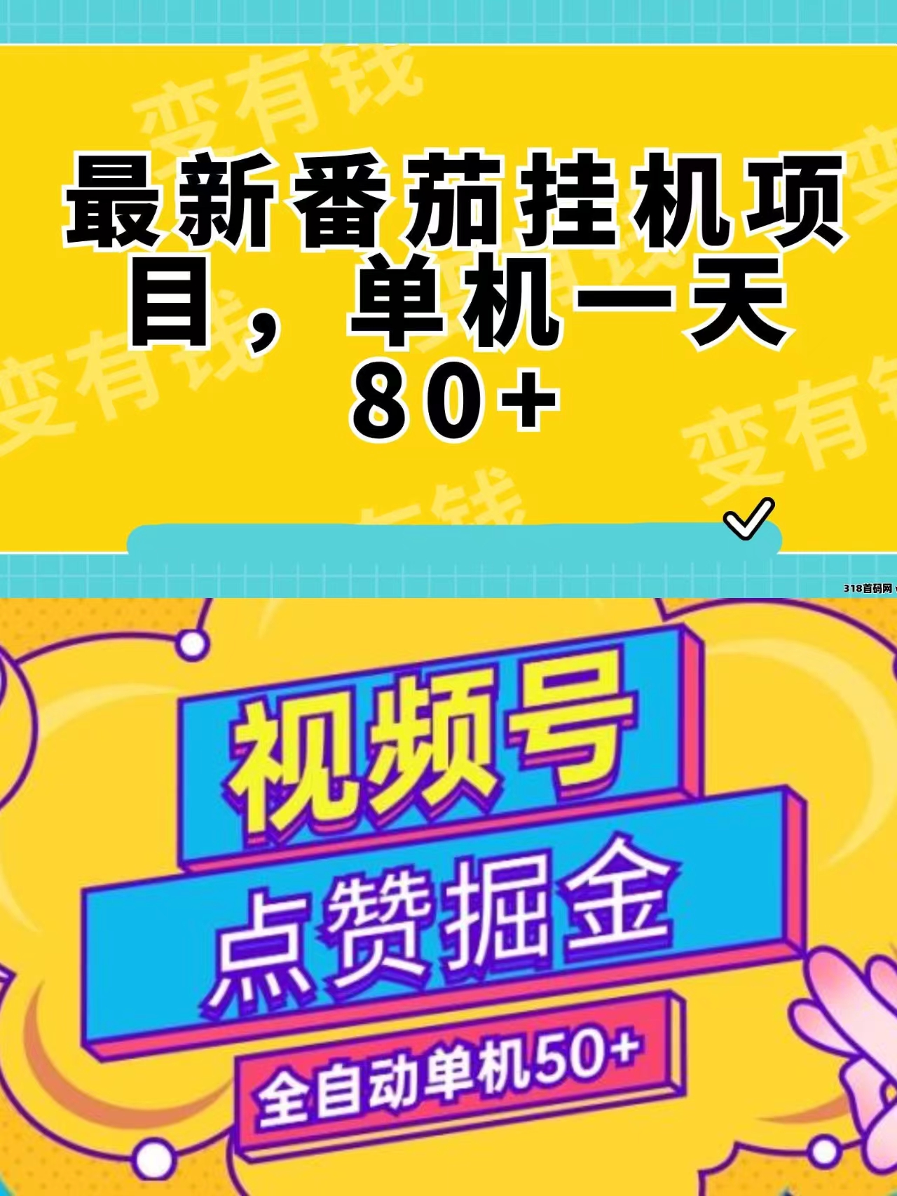 无需您动手就能搬砖的副业，2025排名第一的一斗米挂机项目