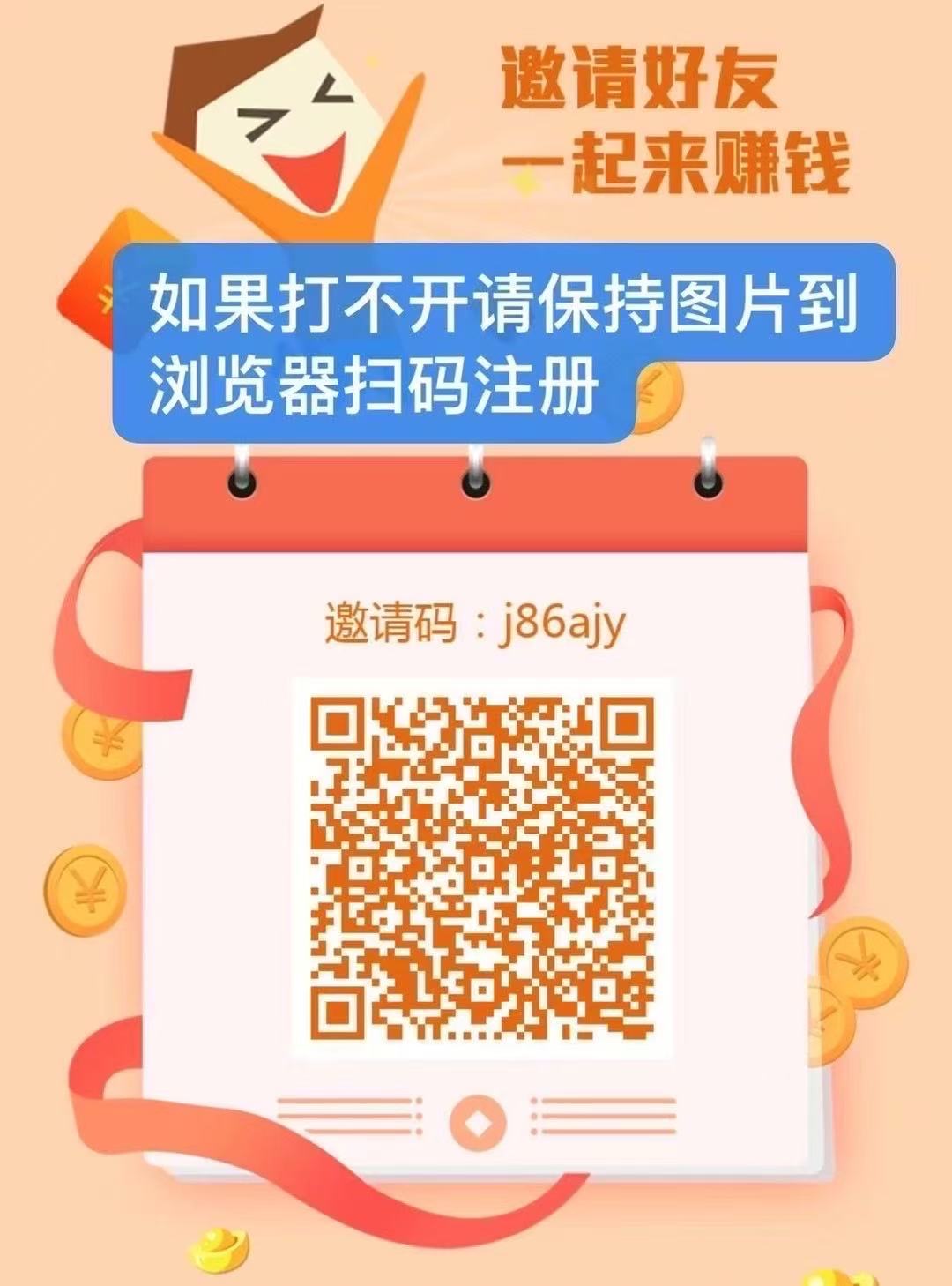 华尔街每天上线新任务，拉新不断，收益多多，养老项目