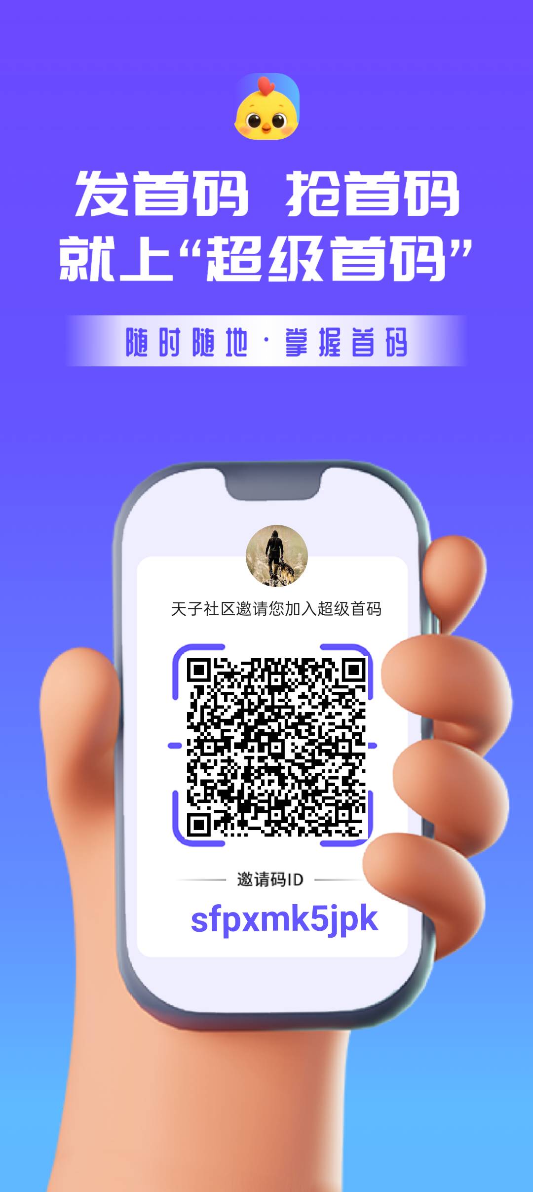超级首码刚上线超级链接模式一样