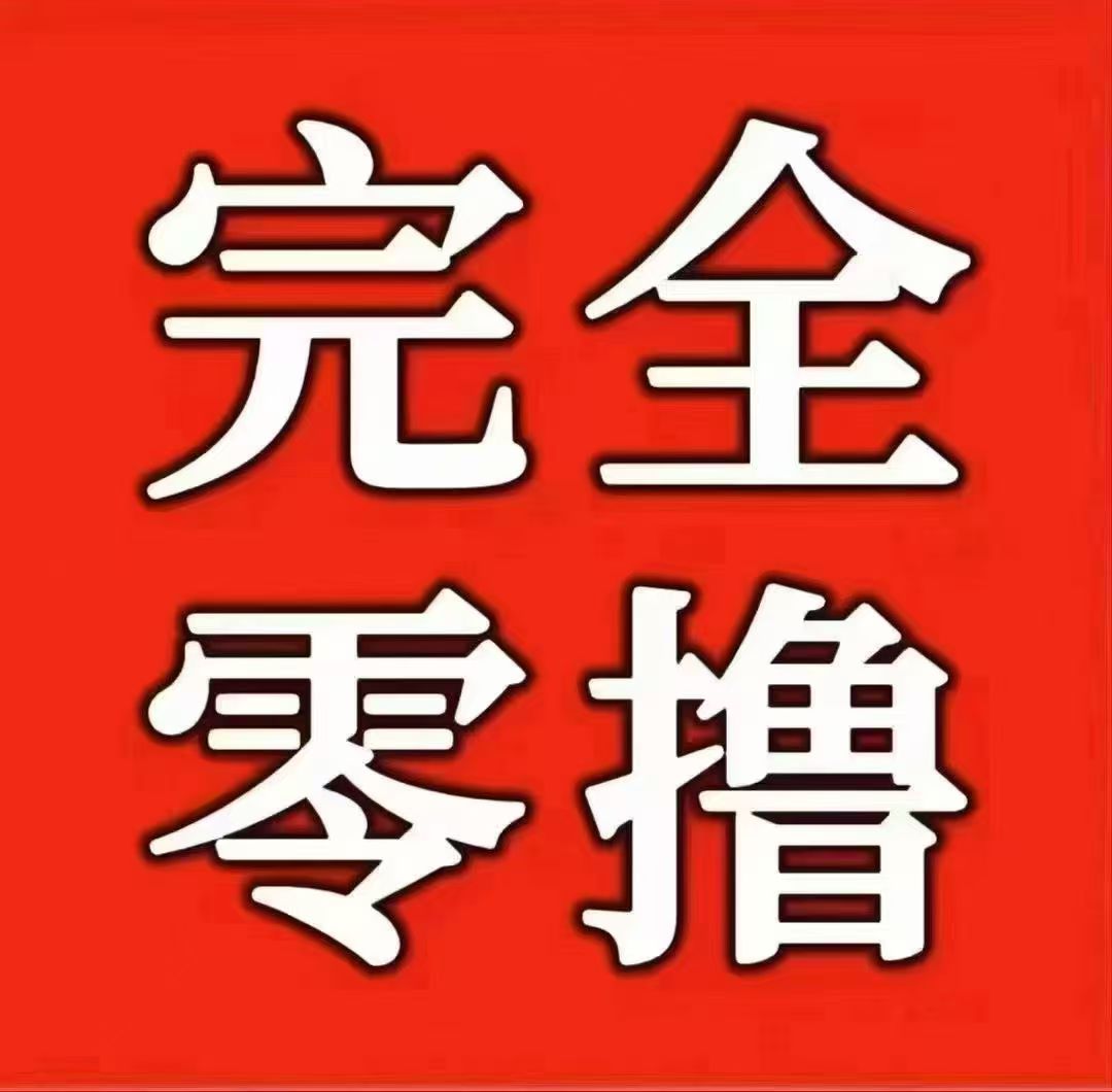 未来银行广告项目上线，不推广也能日赚10圆，稳定包回收！