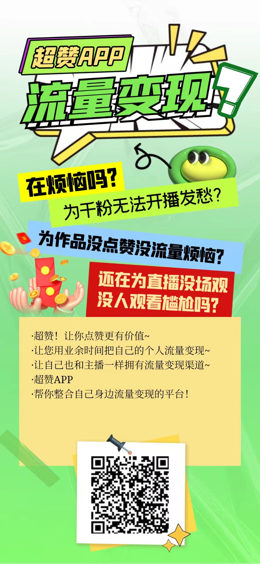 超赞怎么玩？0撸也能赚，每日签到和爬山，打造长期被动收溢！