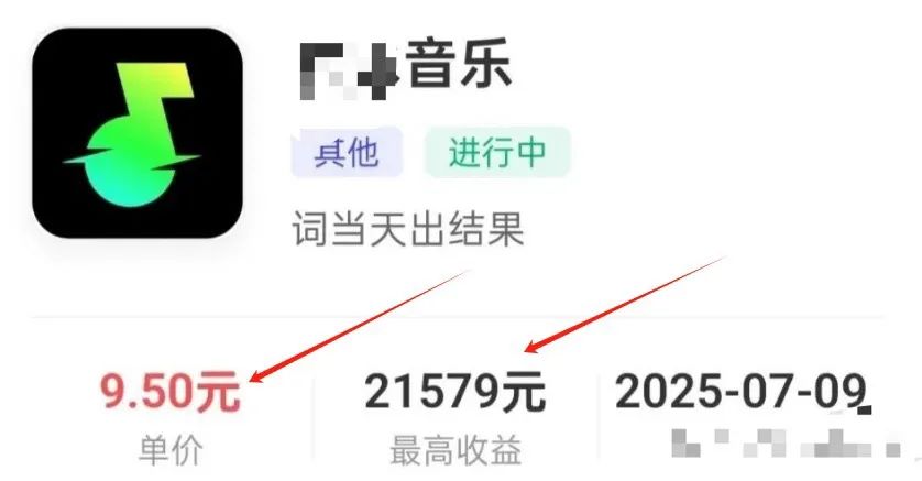 音乐推广小项目，人人可做！副业项目