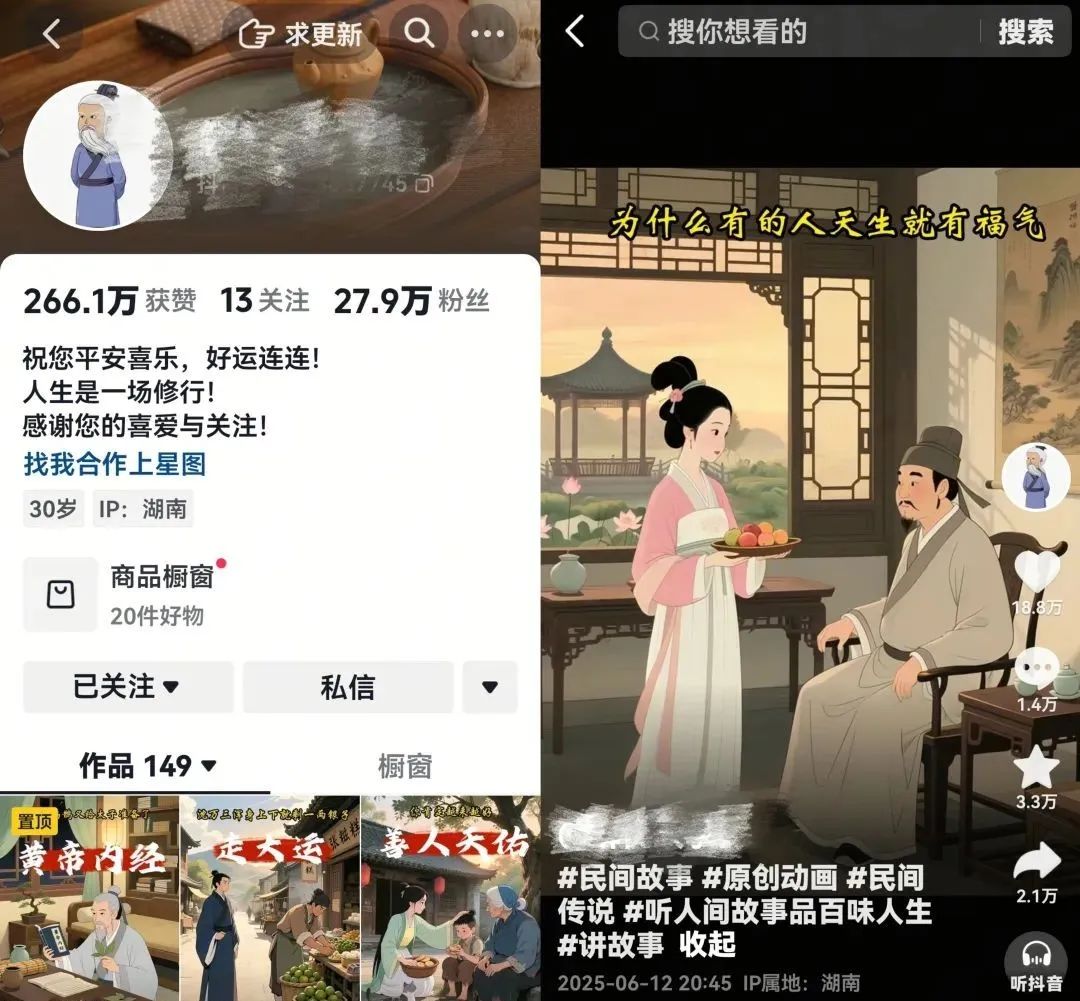最新民间故事最新玩法拆解，手把手教你打造10w+爆款短视频