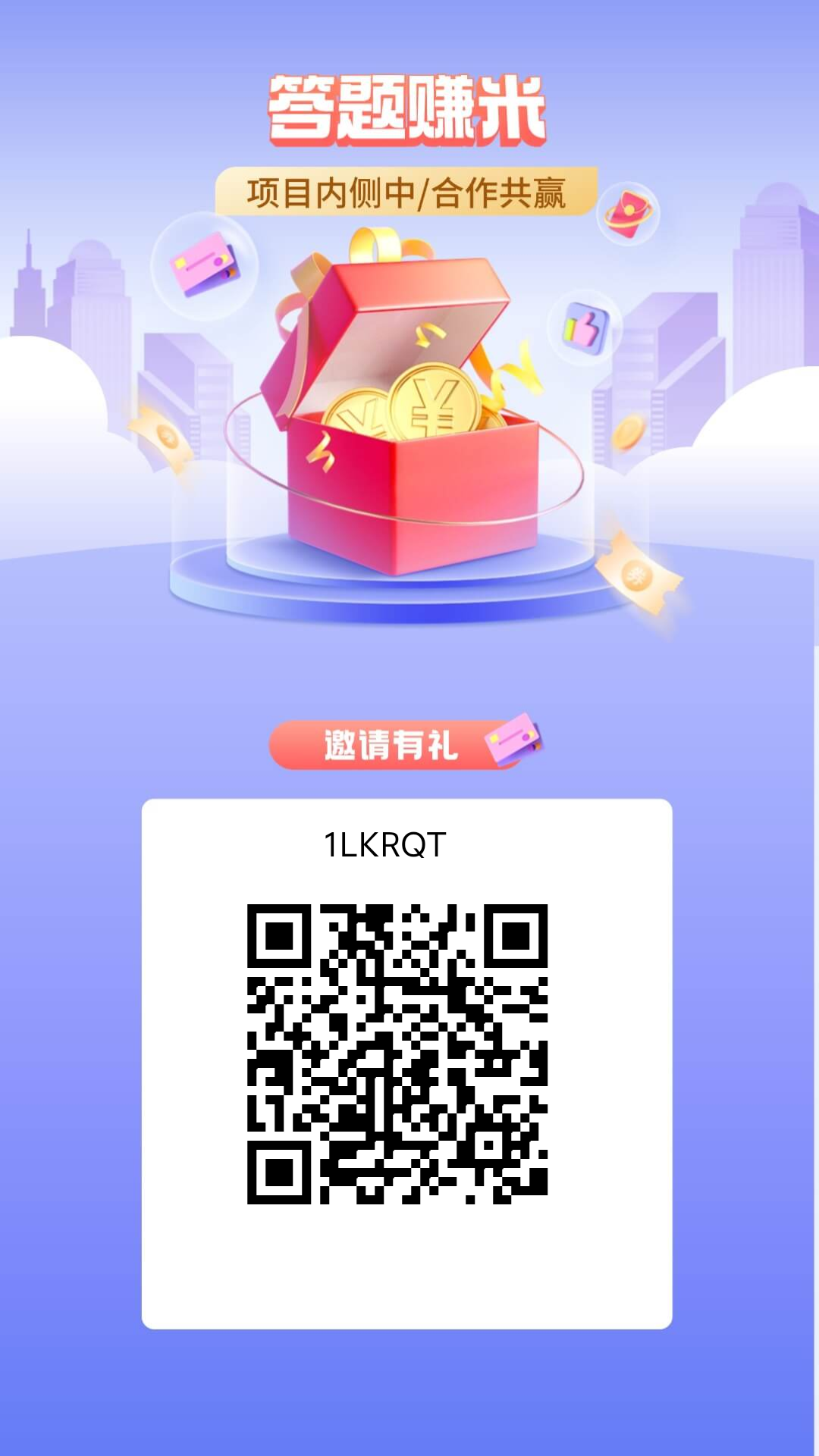 返惠猫答题赚积分，互帮互助得奖励！