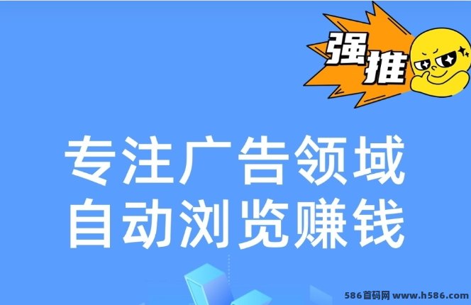 广告挂机与宠物分红完美结合，开启自动搬砖传奇
