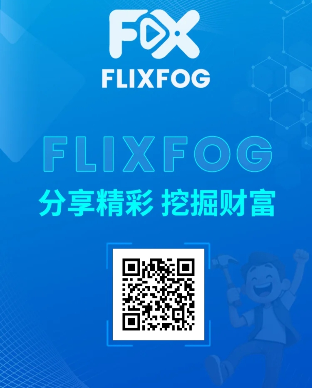 菲尔视频，零撸FIL，亲测提米到账