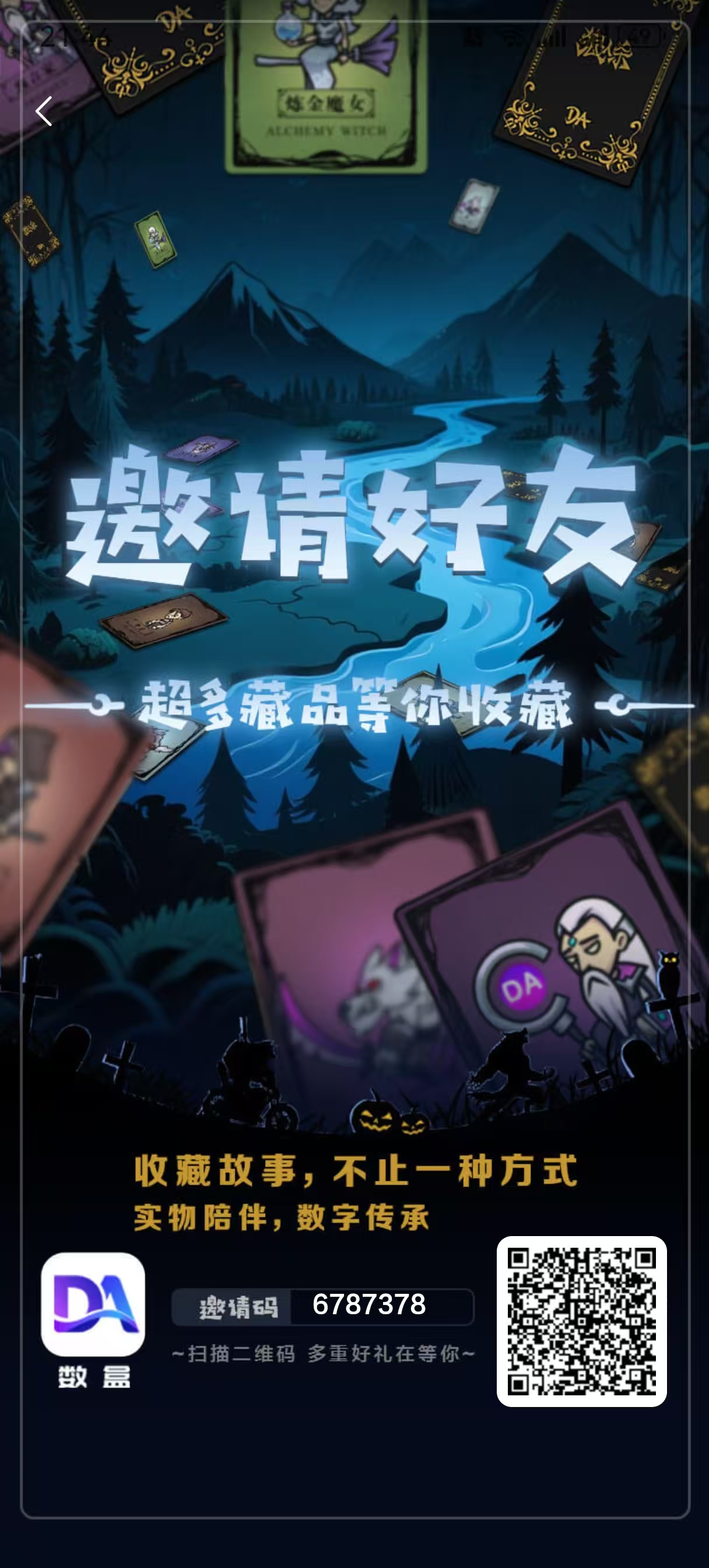 首码藏品孵化模式来袭，DA宝盒你值得拥有，多种玩法多样收益！