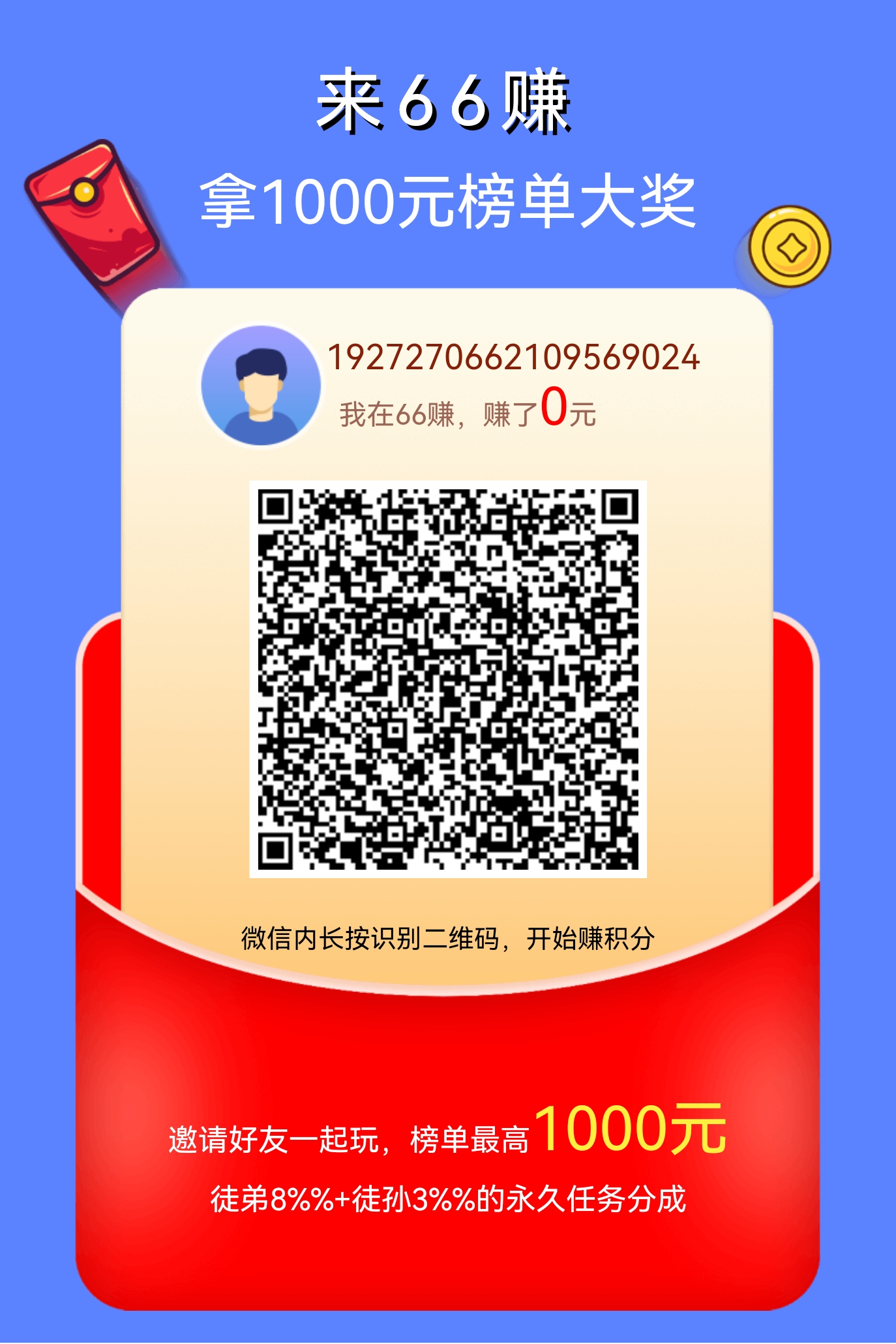 66赚 投票关注 长期稳定
