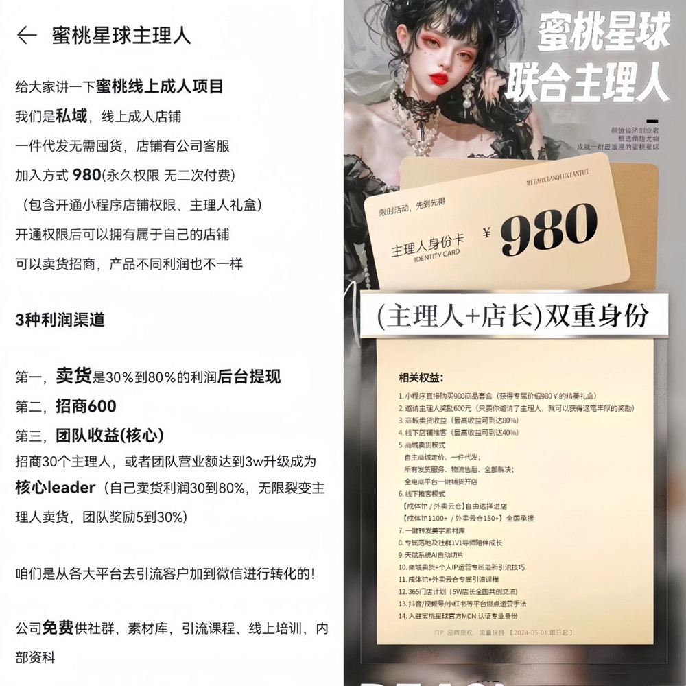 首码，「蜜桃计划·实战翻身营」，一对一陪跑，日收十几张