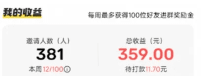 闲鱼群推广活动，让你每月躺赚500