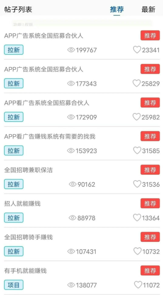 刷帖子赚钱项目，一篇0.1元，一部手机就能操作，小白也能轻松日赚50+（附操作入口）
