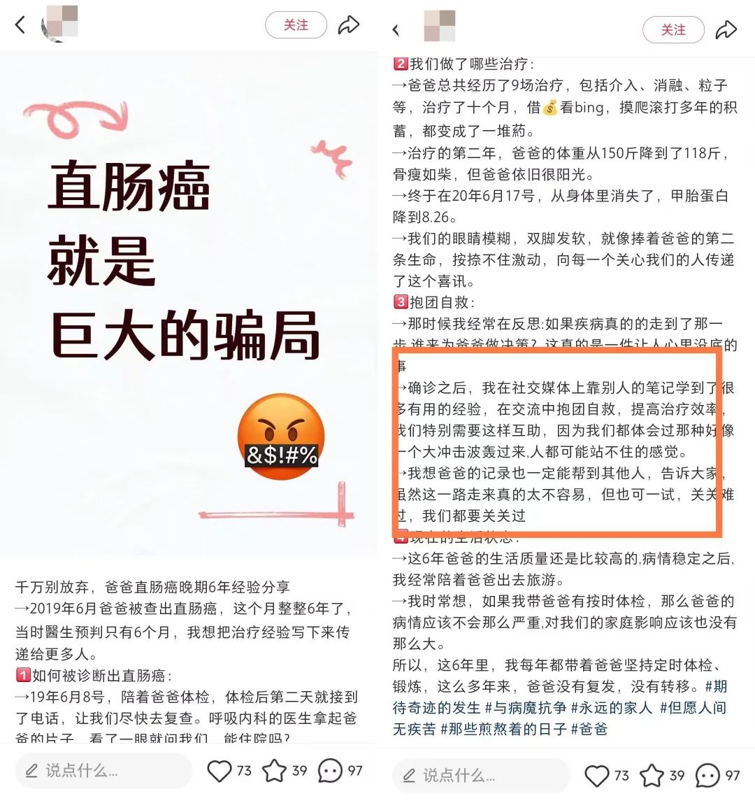 医疗赛道在小红书用这三个技巧，评论区客资真的不少