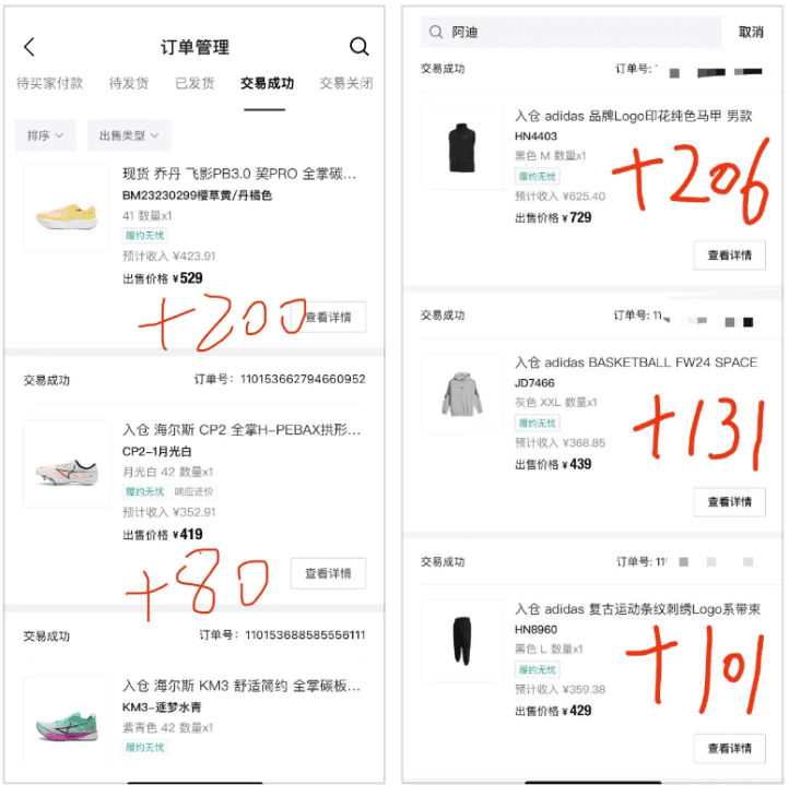 得物搬砖教程，倒买倒卖挣差价，月收入5w